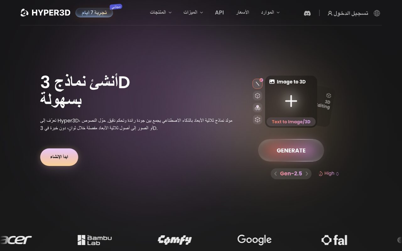 Rodin homepage screenshot captured 2026-09-08